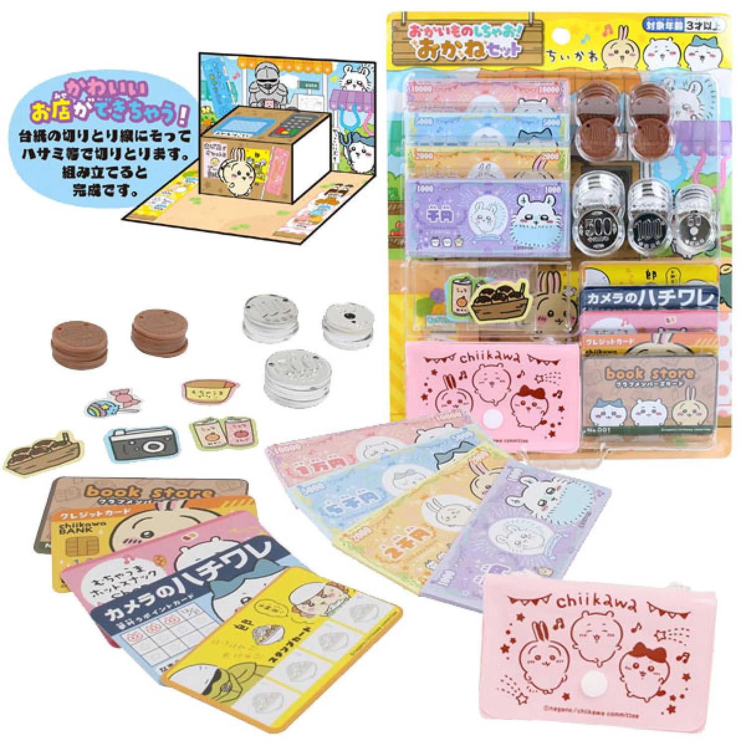 chiikawa｜宝宝钱币小银行玩具