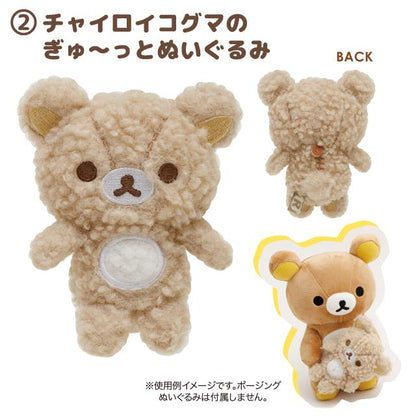 Rilakkuma轻松熊｜选举日可爱小公仔盲盒/共5种｜1盒｜約H80×W90×D80mm