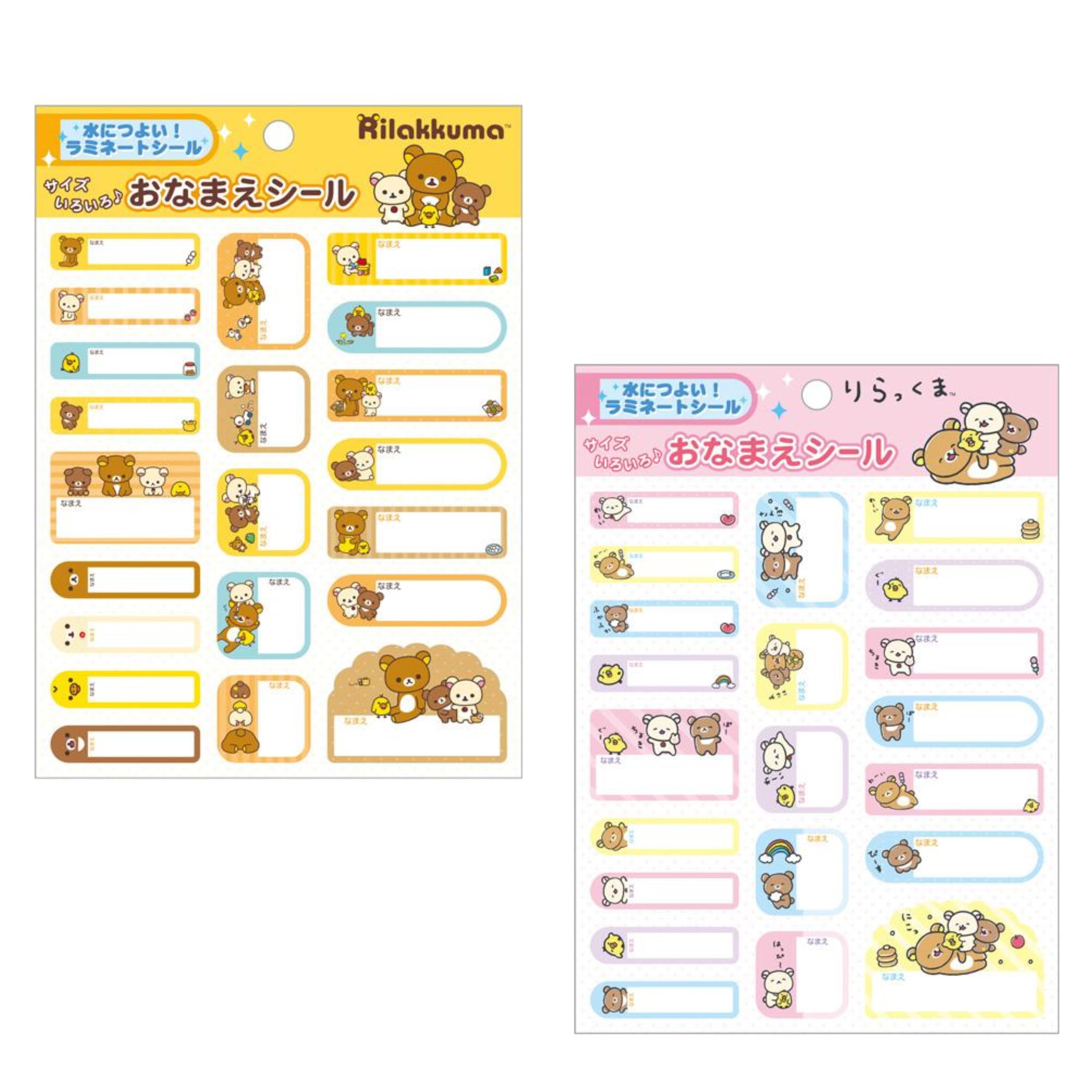 Rilakkuma｜Name Tag Sticker｜180×130mm approx.