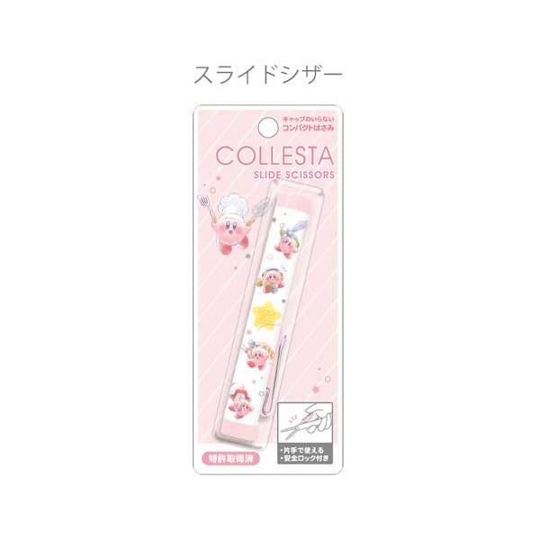 Kirby｜日本制安全便携剪刀/不用时刀的部分收起/就是一支笔的样子｜約W60×H150×D15mm
