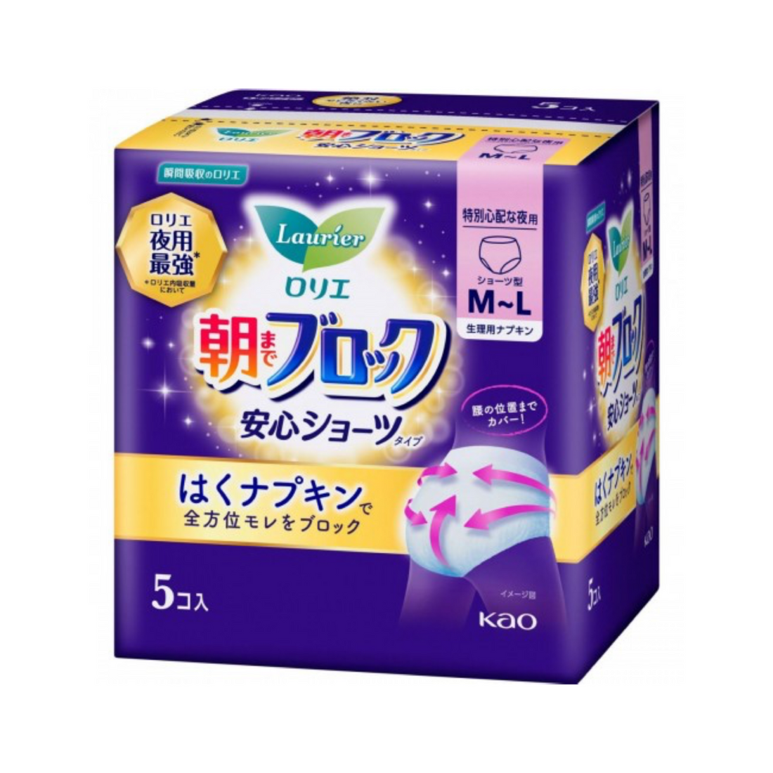 Laurier｜乐而雅防侧漏安睡拉拉裤/安心裤/夜用卫生巾/安全裤｜5片