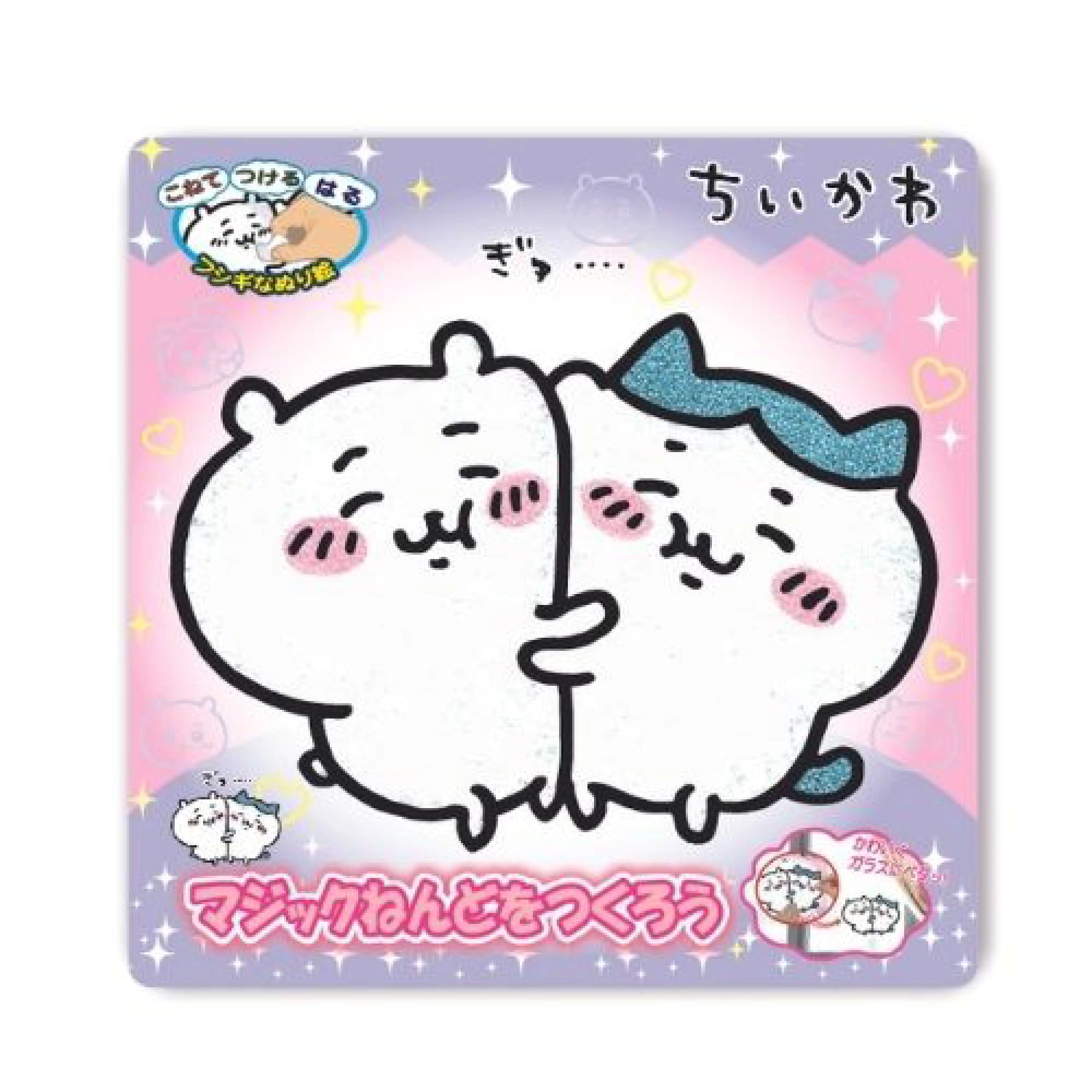 Chiikawa 吉伊卡哇｜可爱角色填色卡｜約19×19cm