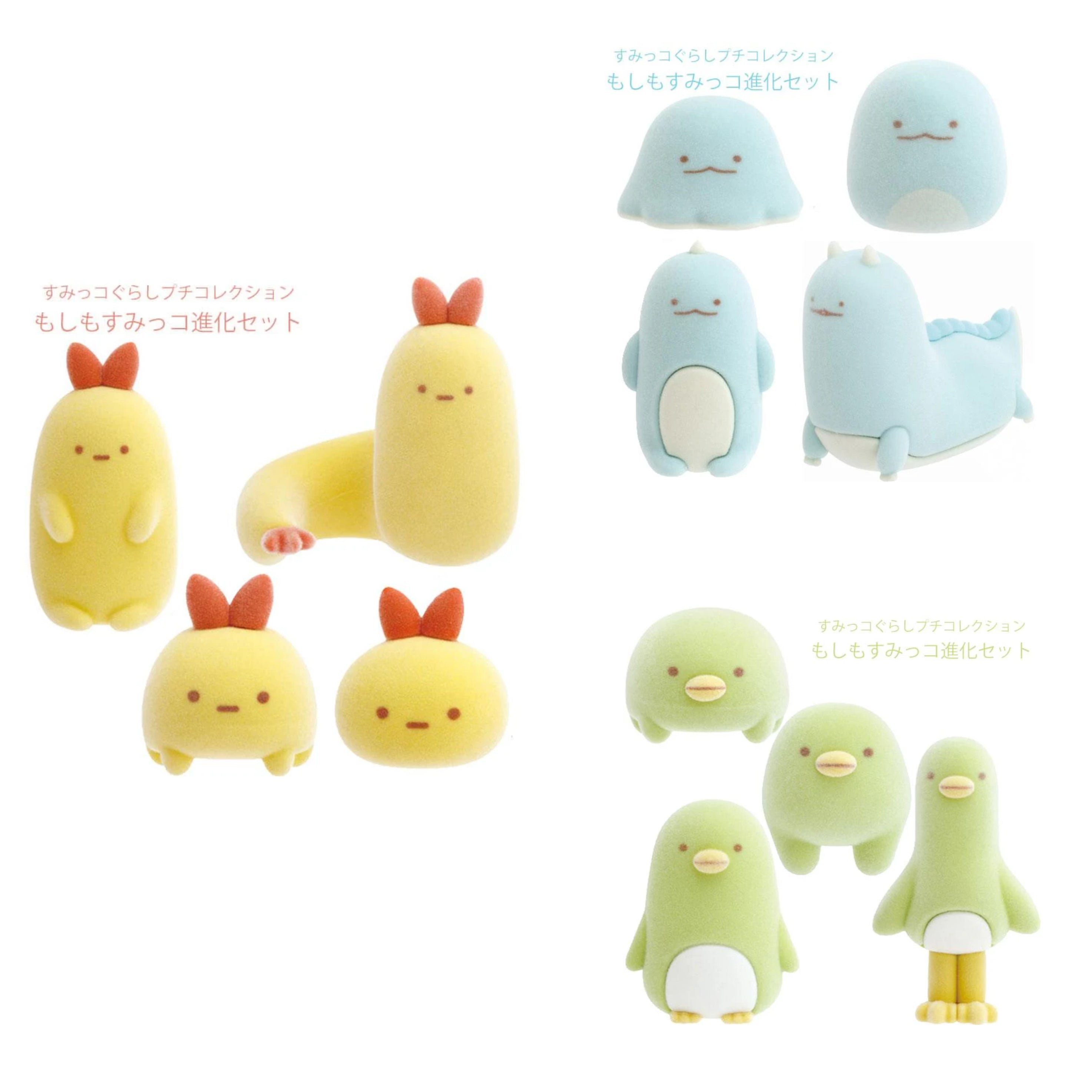 Sumikko gurashi｜What if Sumikko Evolved? San-X Petit Collection Mascot Set｜ 4 Petit Mascots