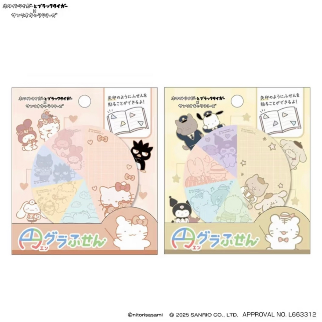 Sanrio｜White Tiger and Black Tiger Prawn Characters Yen Graphic Sticky Notes｜30 Sheets