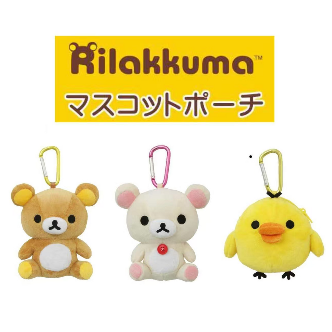 Rilakkuma|Pouch with Carabiner/Plush Keychain|12cm x12cm x 6.5cm approx.