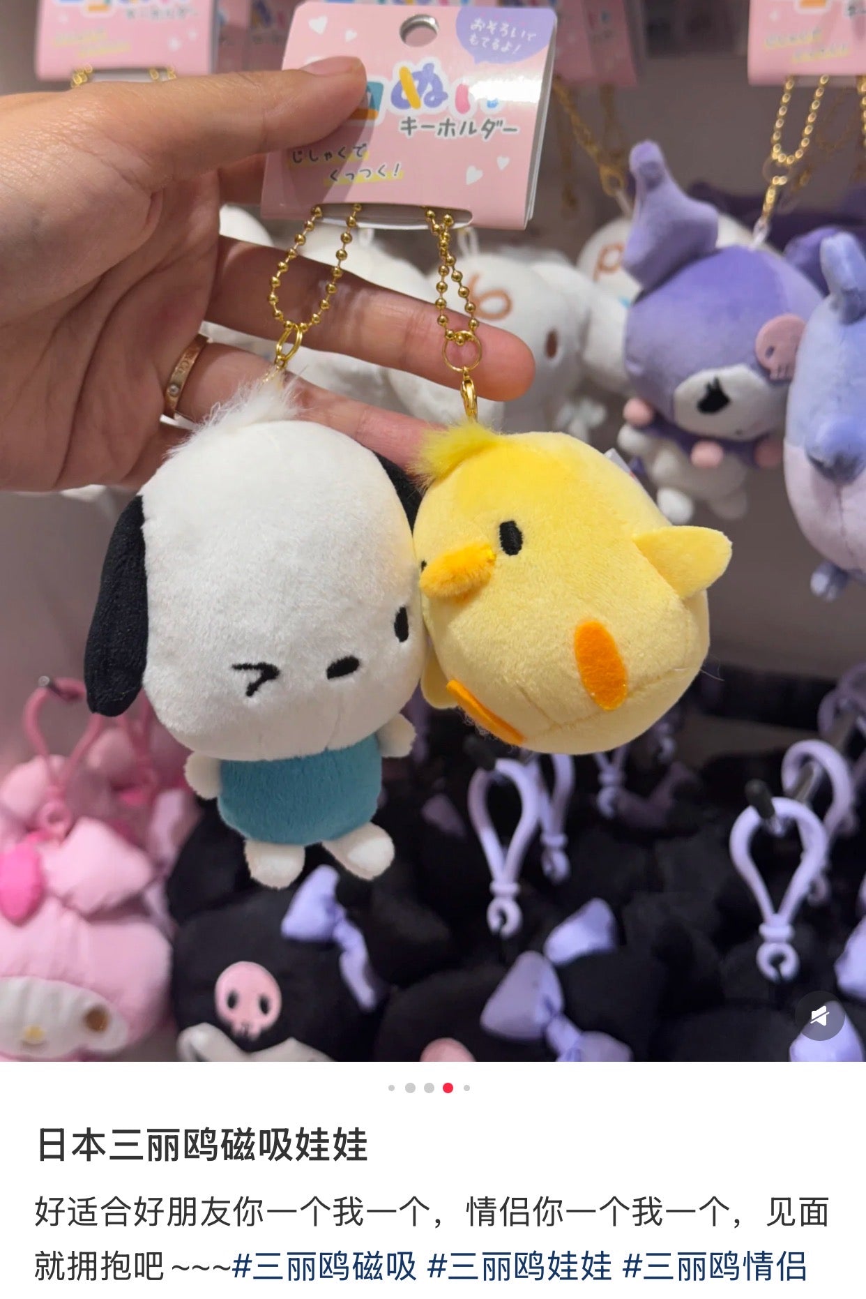 Nico Nui｜Sanrio Mascot Holder /Plush Keychain｜H6.3 x W6.1 x D2.6 approx.