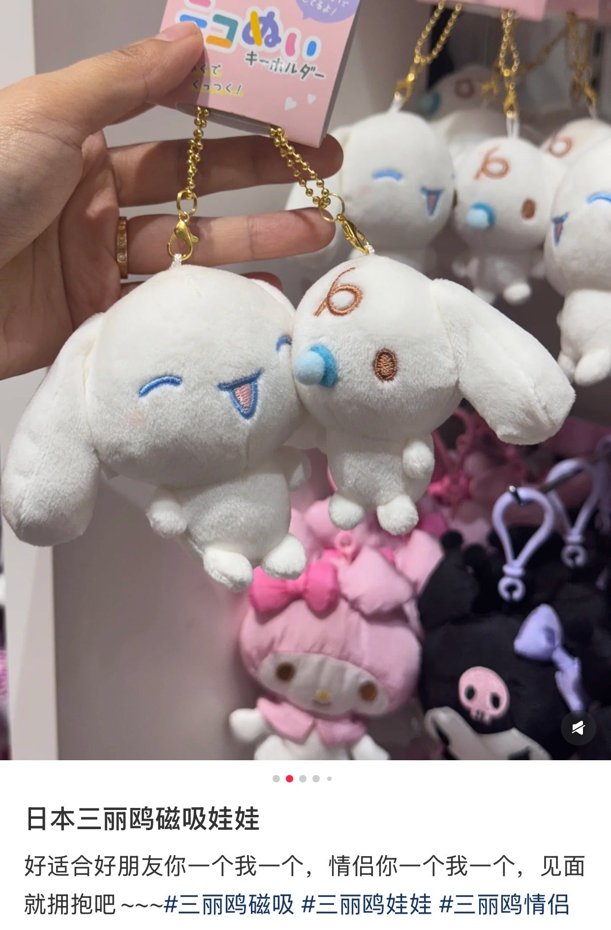 Nico Nui｜Sanrio Mascot Holder /Plush Keychain｜H6.3 x W6.1 x D2.6 approx.