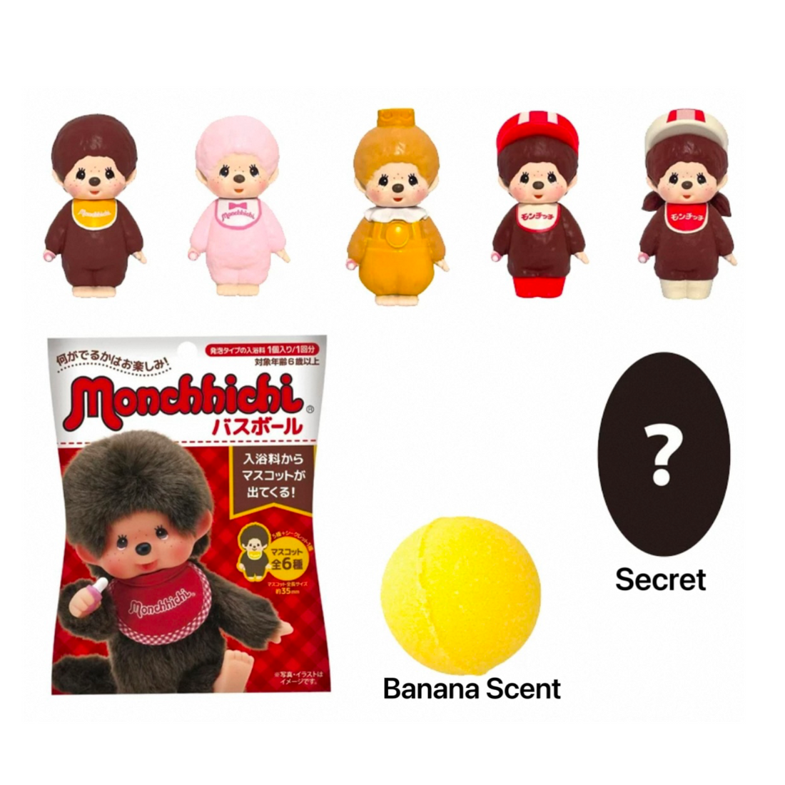 Monchhichi|Bath Bomb mystery bag/blind box/All 6 types|1pcs