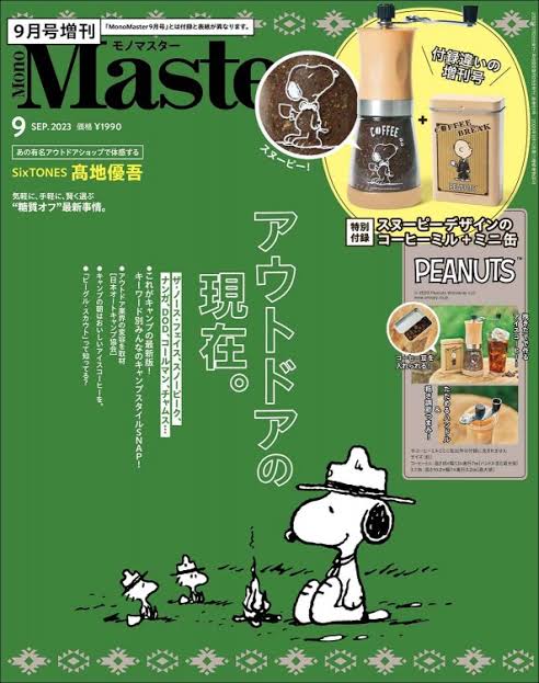 Snoopy｜日本知名咖啡杂志Master热门附带史努比手磨咖啡器?储豆罐
