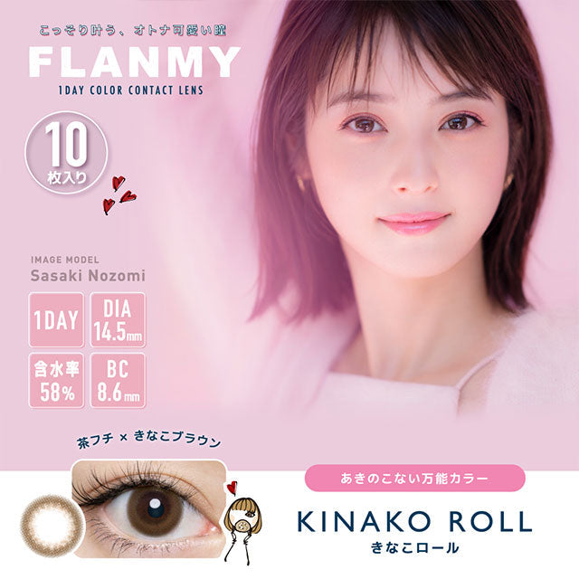 Flanmy｜1-Day color contact lens 
