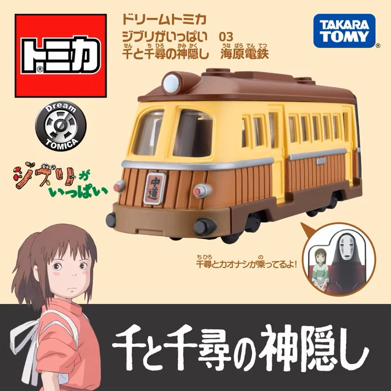 Tomica|Takara Tomy Dream Tomica Full of Ghibli 03 Spirited Away Sea Railway 多美卡 × 吉卜力宫崎骏《千与千寻》海原电铁玩具车模型/摆件|长约40mm