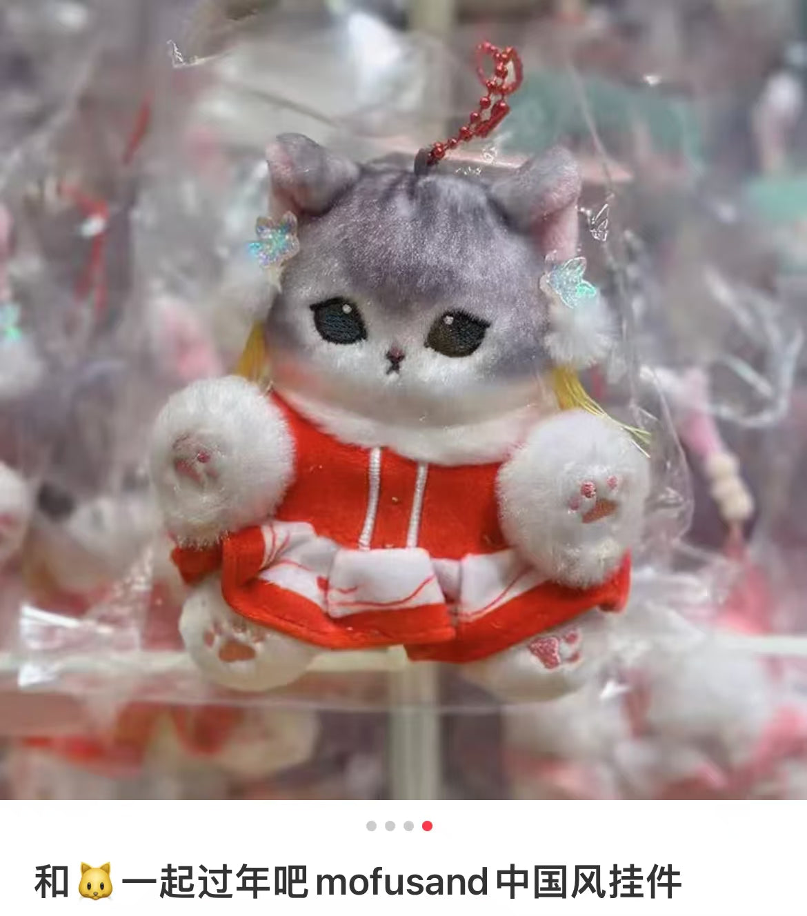 【limit 1】Mofusand｜Chainya Clothing Nyan Mascot鲨鱼猫中国新年限定吉祥服装坐姿毛绒玩偶挂件/包挂｜约H135 x W120 x D100mm