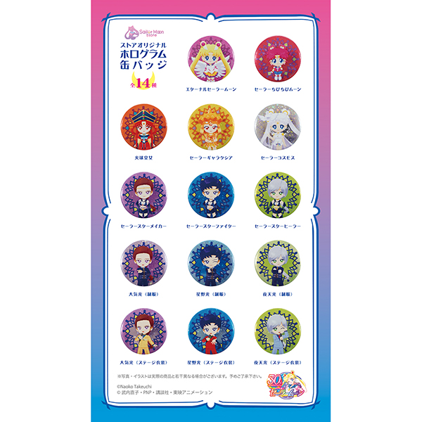Sailor moon｜Hologram Pin Badge mystery bag/blind box/All 14 types｜1pcs