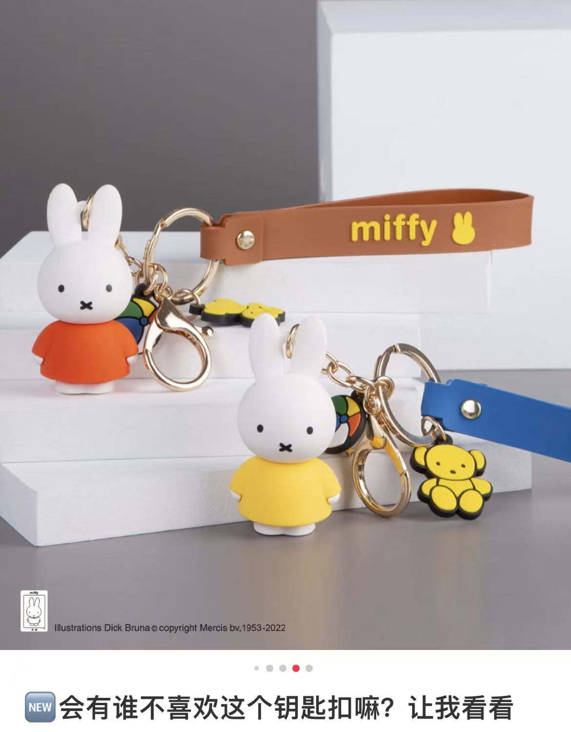 Miffy｜CLASSIC Keychain/Keyring