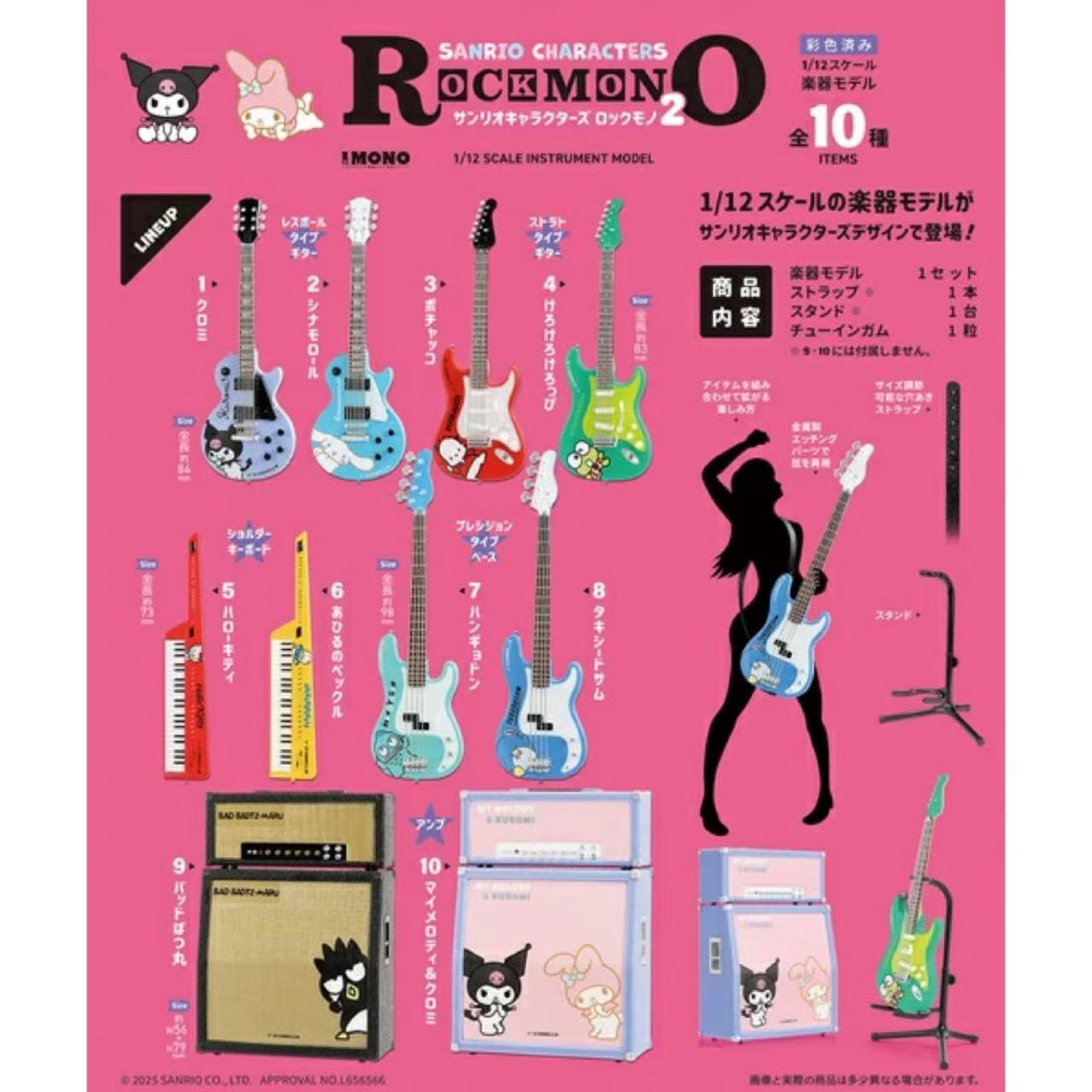Sanrio|Characters Rock Mono 2 Collection mystery bag/blind box/All 10 types|1pcs