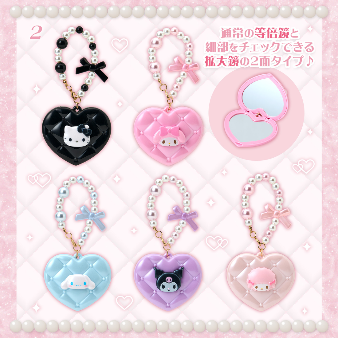 Sanrio｜Elegant Quilted Heart-Shaped Compact Mirror with Bead Charm｜7×1.8×6cm approx.