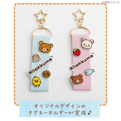 Rilakkuma｜Character Mix Patch Series Tag Keychain/Keyring｜H210 x W90mm approx.