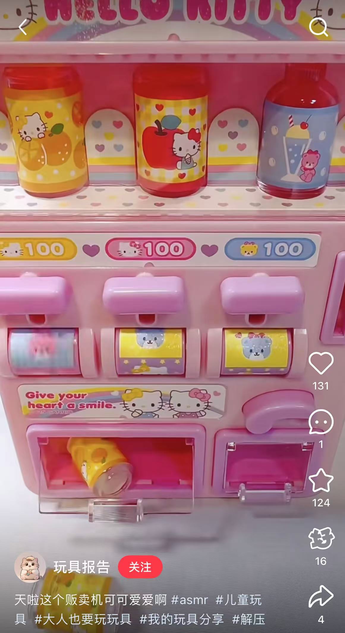 Hello kitty｜Vending Machine Play Set｜11.5×7.5×17.5cm approx.