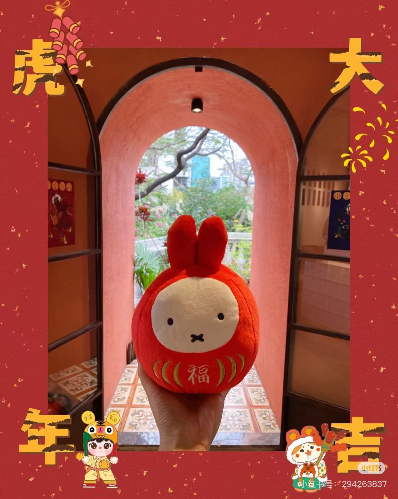 Miffy｜Red Lucky Daruma Plush Dolls/Plush Toy｜H20×W14×D12cm approx.