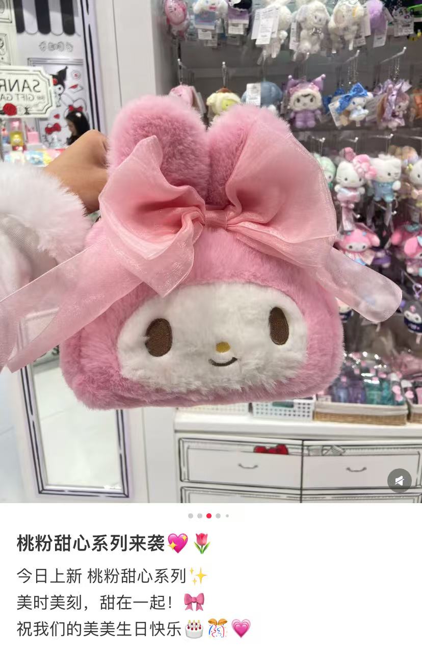 Sanrio三丽鸥｜My Melody Birthday 50th Anniversary Princess Ribbon Shoulder Bag美乐蒂50周年生日粉桃甜心系列脸型毛毛茸茸斜挎包/链条包/蝴蝶结钥匙扣｜约幅22×奥行11×高さ20cm