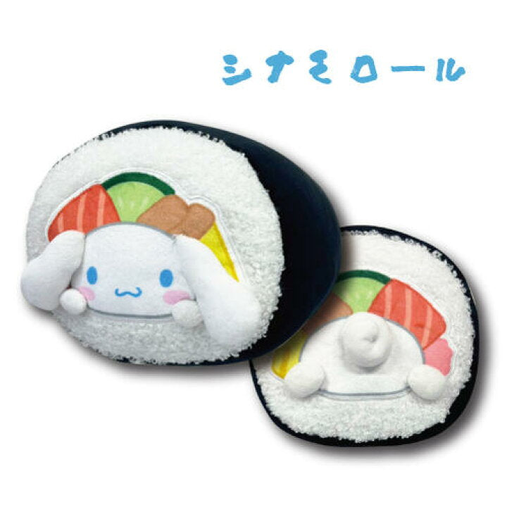 Sanrio｜Mini Cushion Sushi Roll｜H15 x W16 x D23cm approx.