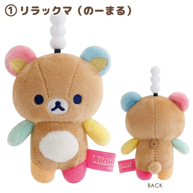 Rilakkuma｜Lab Theme mini Tenori Plush Doll｜1pcs
