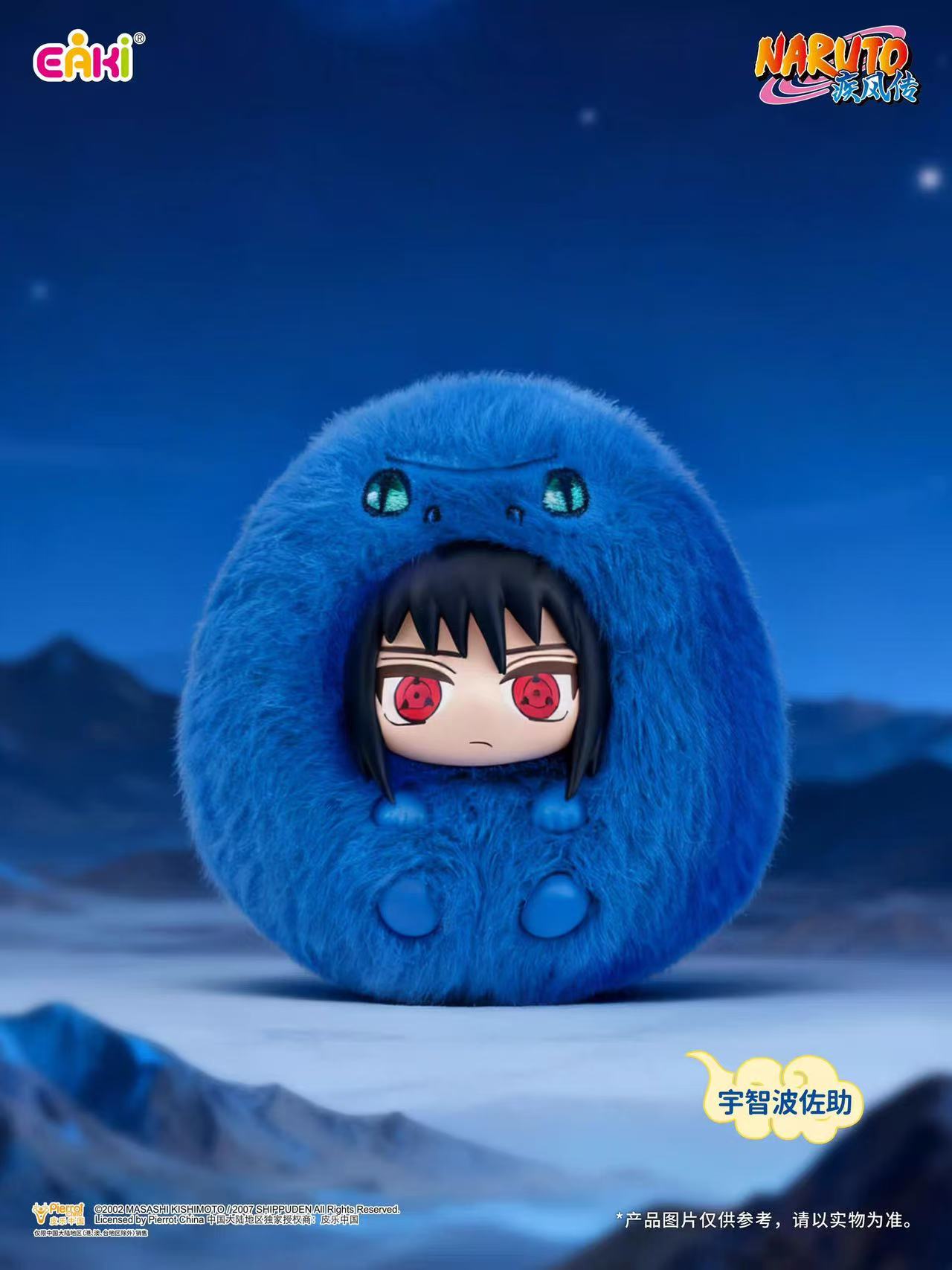 TOP TOY NARUTO Shippuden cutie Plush Keychain Series Blind Box