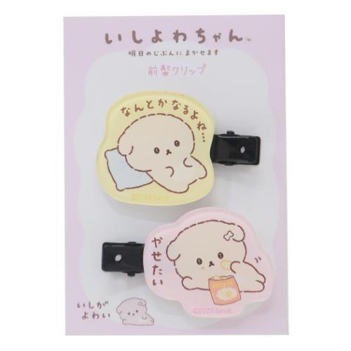 Ishiyowachan｜Face &amp; Bone Bangs Clip Set｜2 piece