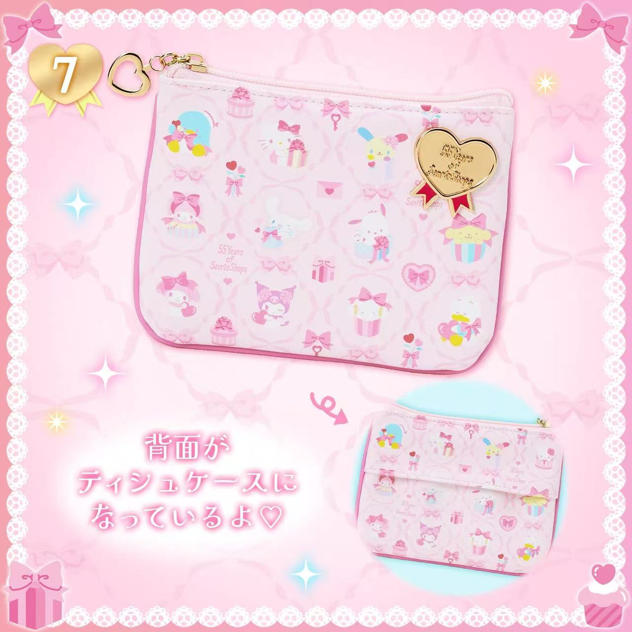 Sanrio｜55th Anniversary Wrapping Paper Tissue Pouch｜15×1×12cm approx.