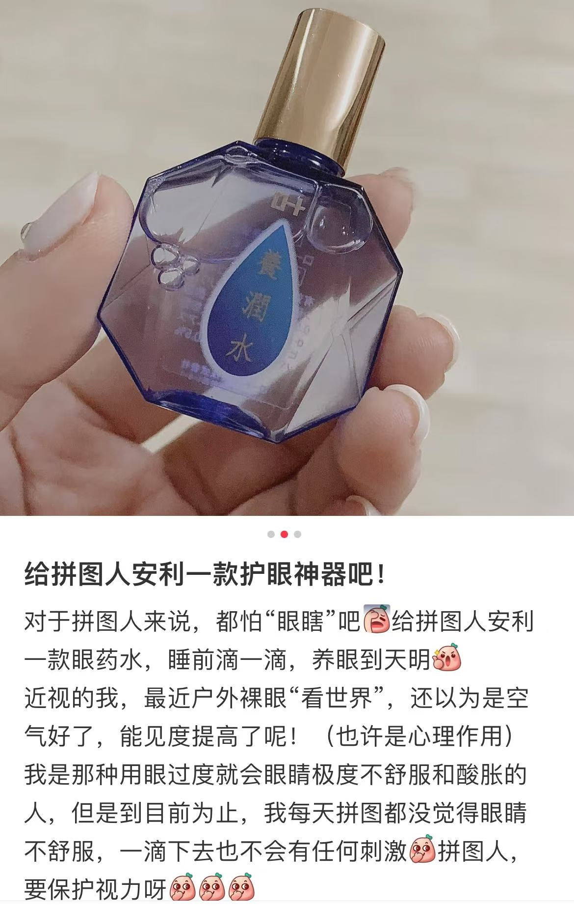 Rohto乐敦｜YOJUNSUI NIGHT CARE EYE DROPS养润水明目眼药水｜13ml