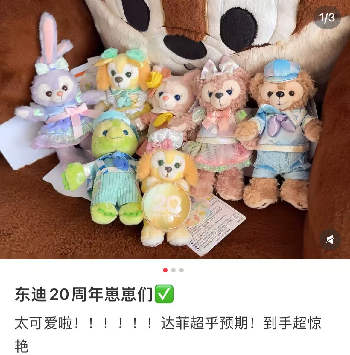 【limit 1】Disney｜20 Duffyand Friends Mascot Holder /Plush Keychain