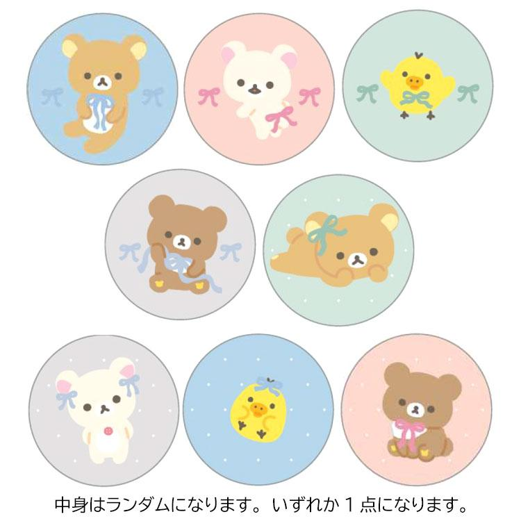 Rilakkuma｜Embroidered Can Badge mystery bag/blind box/All 8 types｜1pc