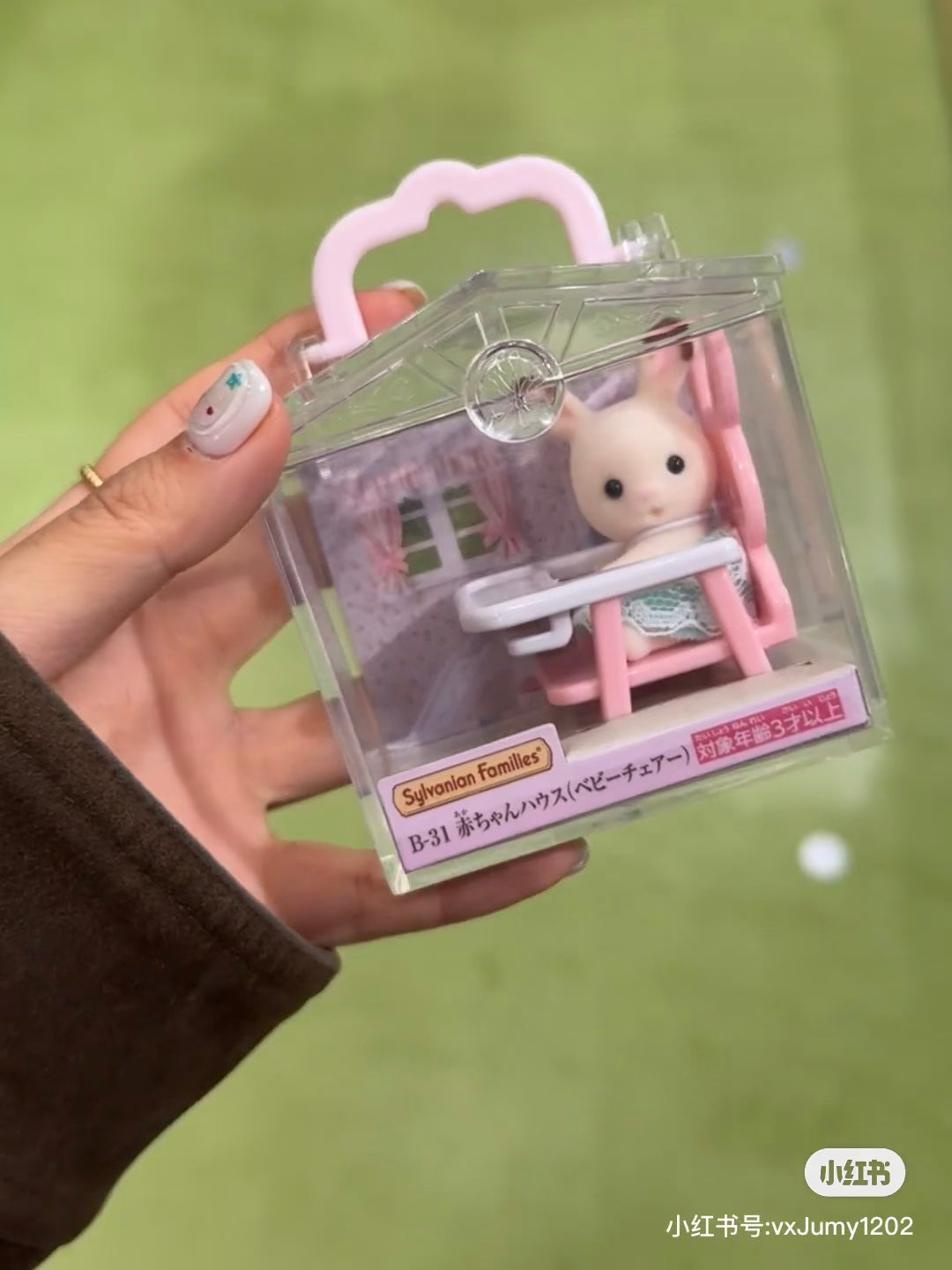 SylvanianFamilies｜Baby house Baby Chair Chocolate Rabbit B-31