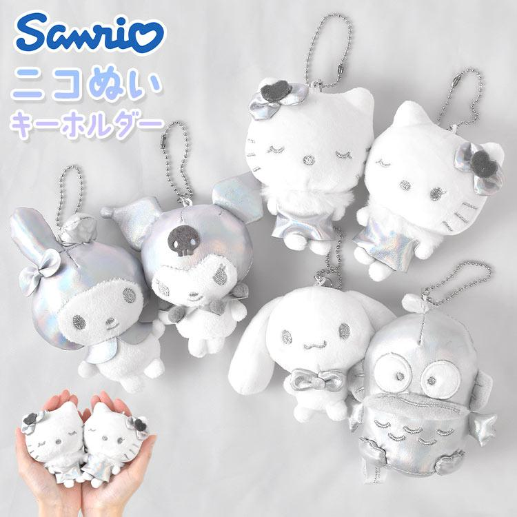 Sanrio｜Silver Nico Mascot Holder /Plush Keychain｜H180 x W160 x D60mm approx.