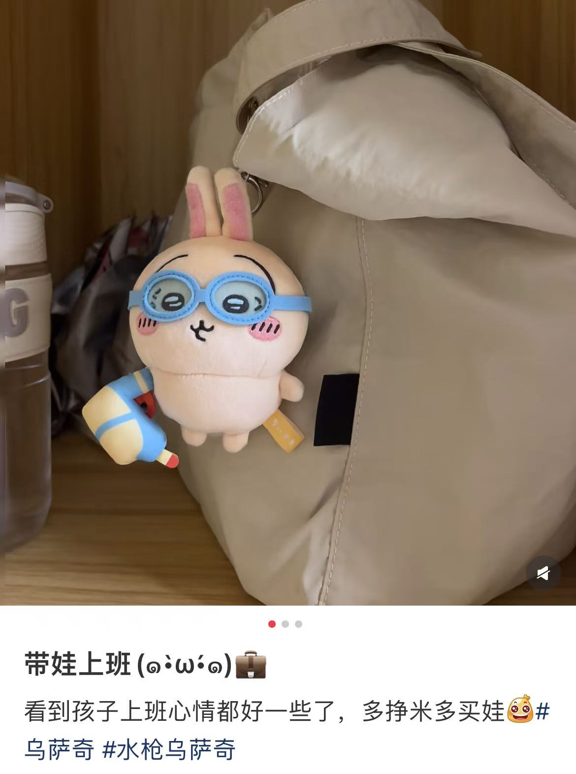 chiikawa｜Goggle Summer  Usagi Mascot Holder /Plush Keychain｜135×105×55mm approx.