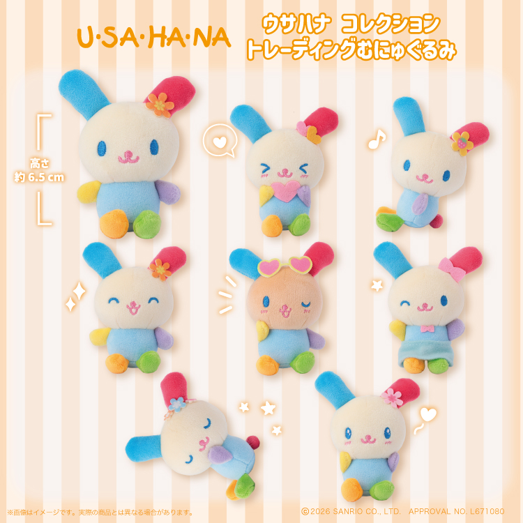 Sanrio｜Usahana Emotion Plush Keychain mystery bag/blind box/All 8 types｜1pcs