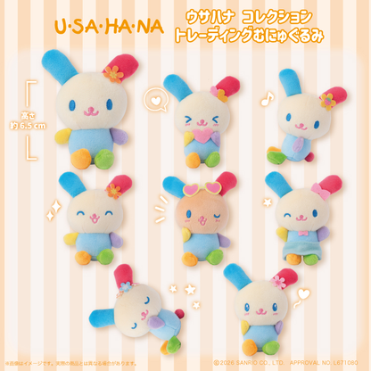 Sanrio｜Usahana Emotion Plush Keychain mystery bag/blind box/All 8 types｜1pcs