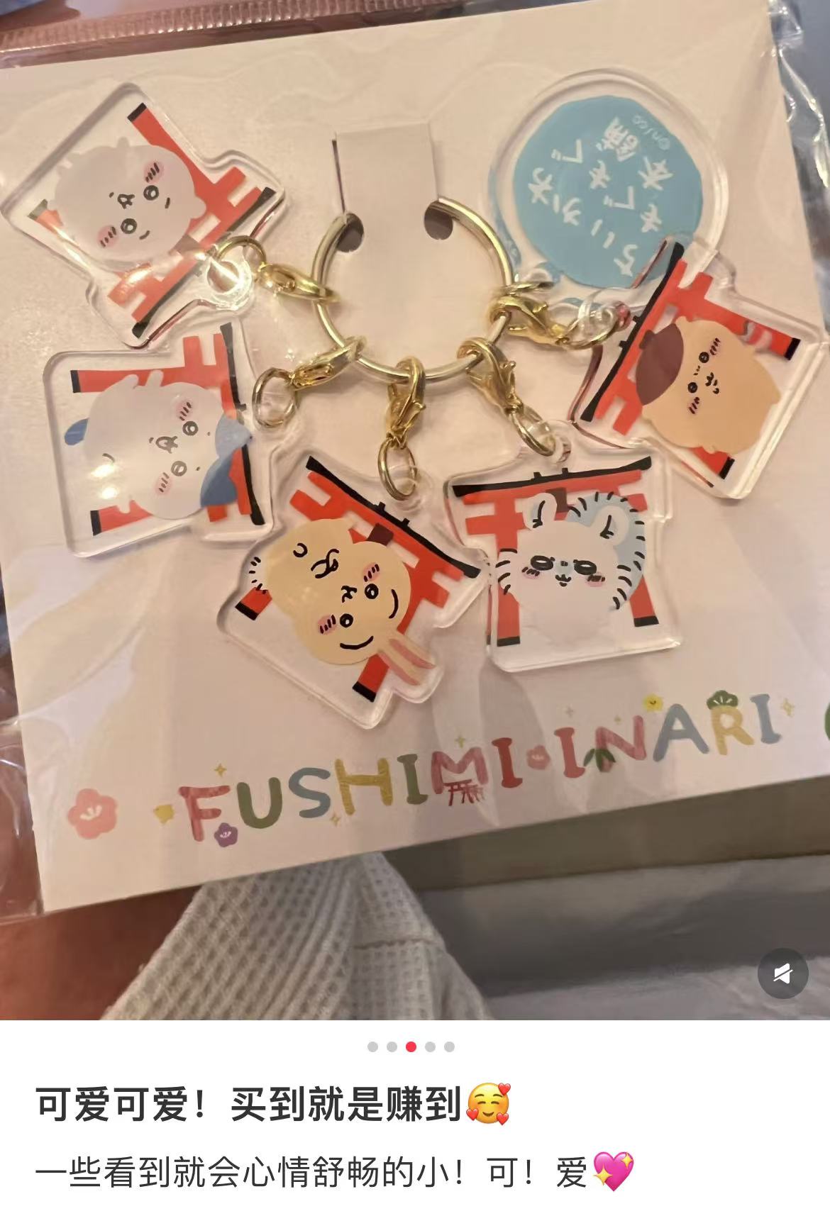 Chiikawa｜Fushimi Inari Series Six-String Birdhouse Keychain/Keyring