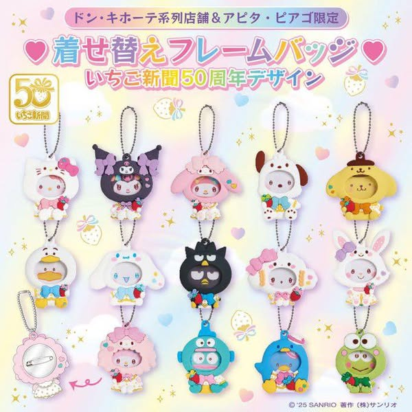 【limit 3】Sanrio|Ichigo Shimbun 50th Anniversary Characters Keychain mystery bag/blind box/All 15 types|1pcs