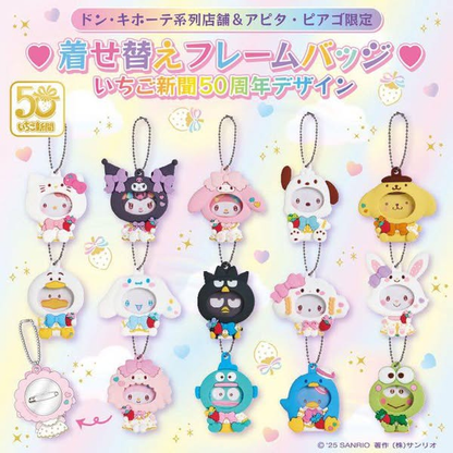 【limit 3】Sanrio｜Ichigo Shimbun 50th Anniversary Characters Keychain mystery bag/blind box/All 15 types｜1pcs