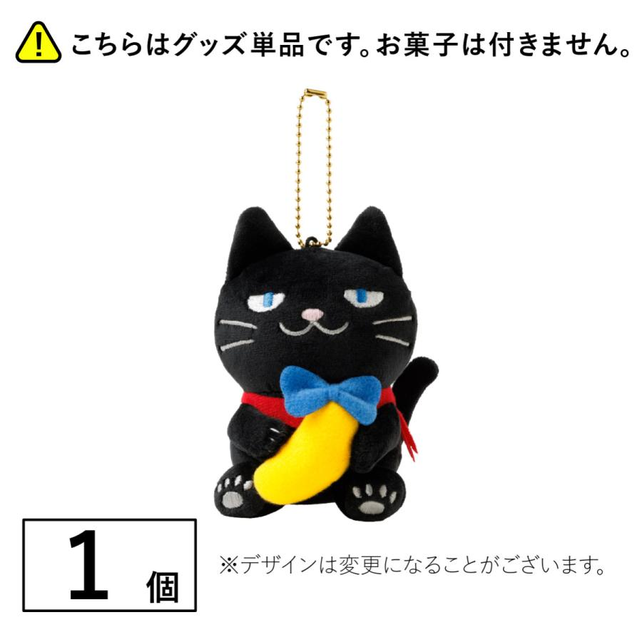 Tokyo Banana｜Bunyanko Sitting Black Cat Mascot Holder /Plush Keychain｜11 x 6.5 x 7.5mm approx.