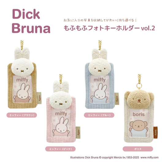 Miffy｜Fluffy Photo Keychain｜H158xW82xD35mm approx.