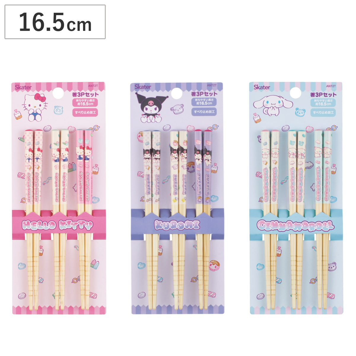 Sanrio｜Bamboo Chopsticks｜ 16.5cm approx.