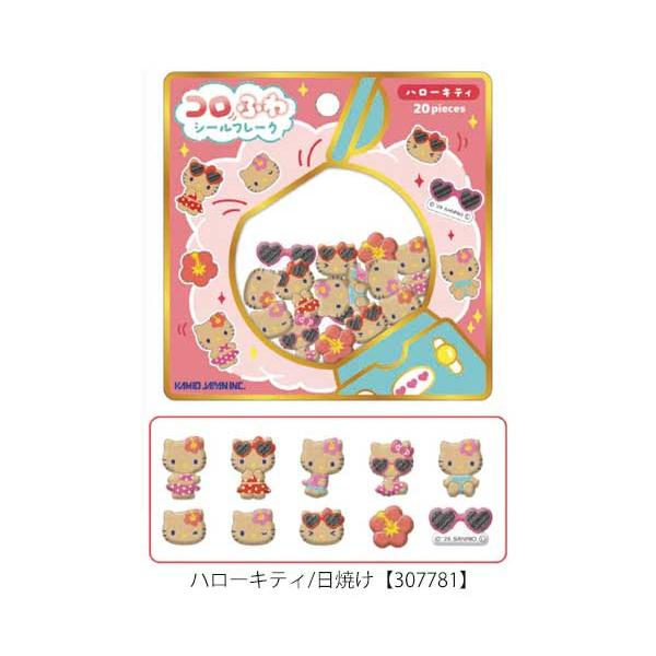 Sanrio｜3D Flock Stickers｜20 pieces