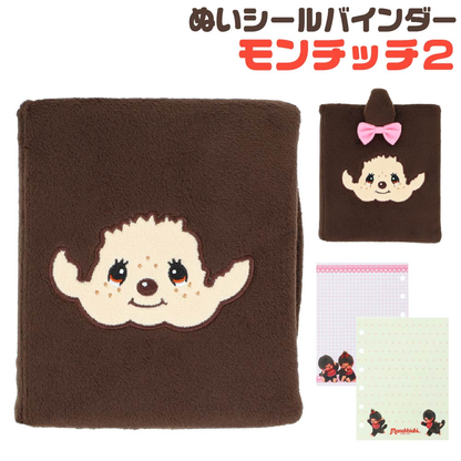 Monchhichi｜Plush Sticker Binder｜W115 x H150 x D30mm approx.