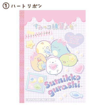 Sumikko gurashi｜Exciting Collection  Practice Memo｜80 pages