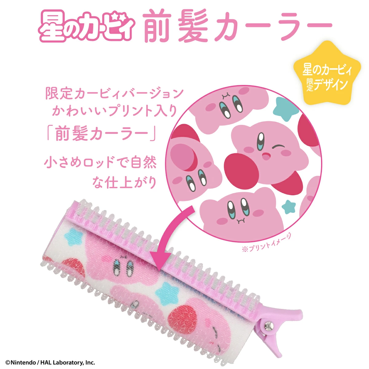 Kirby｜Easy Curl Bangs Curler｜W95 x H32 x D25mm approx.