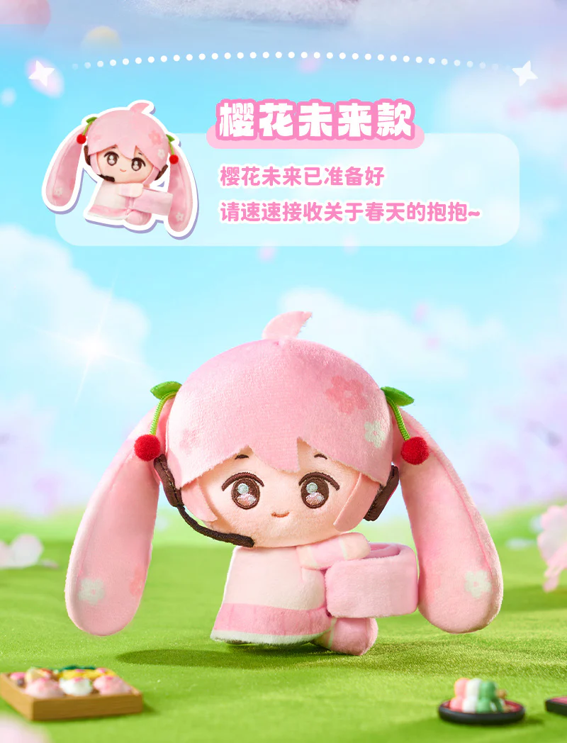 Hatsune Miku HaGuGu Series Vol.1 Plush Doll Blind Box