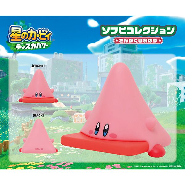 KIRBY星之卡比｜《卡比探险》游戏变身三角路障造型手办摆件/玩具｜约6cm x 7.2cm x 11.5cm