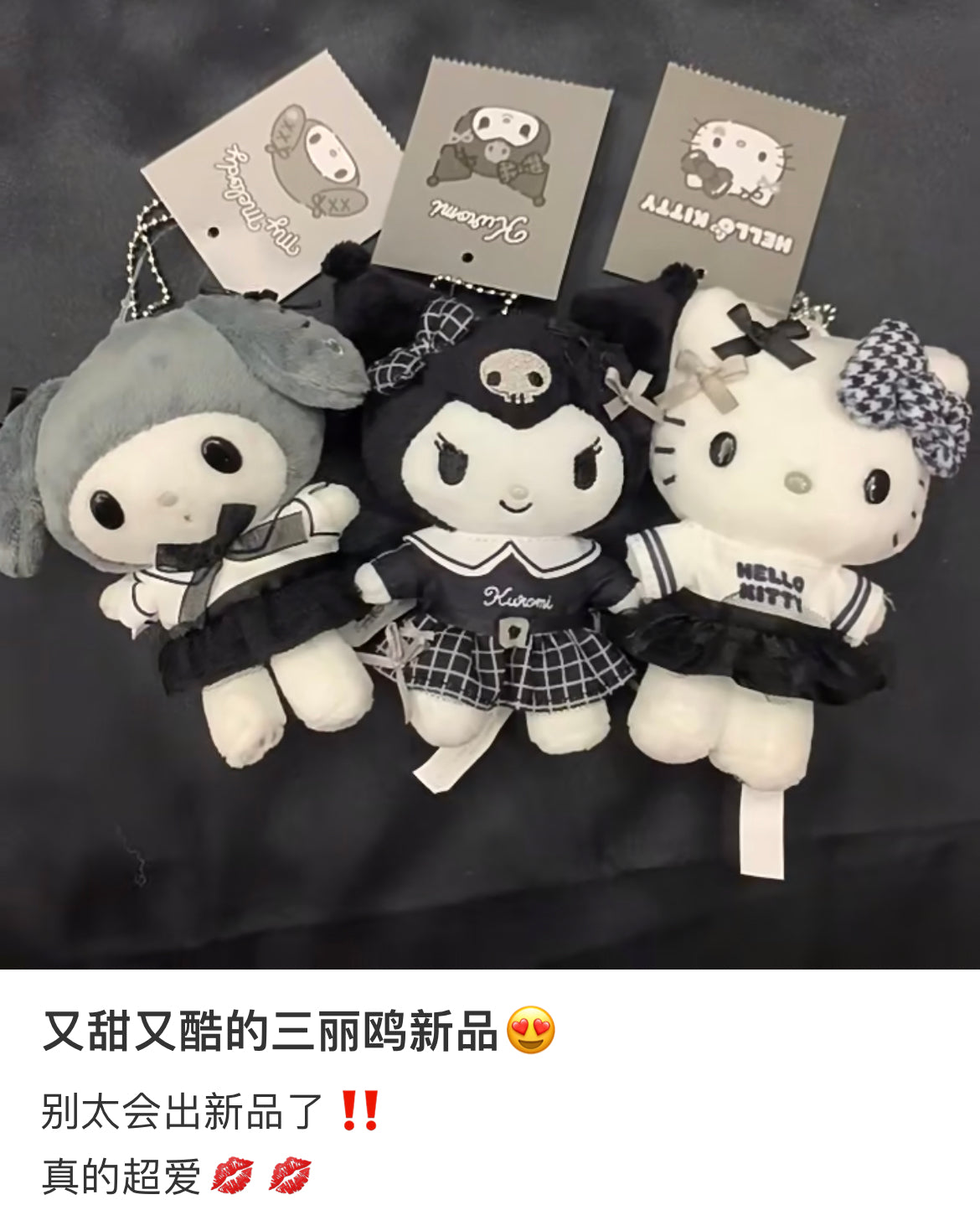 Sanrio三丽鸥｜Mascot Holder Monotone黑白印象千鸟格系列可爱角色毛绒玩偶挂件/包挂｜约7.5×5×11cm